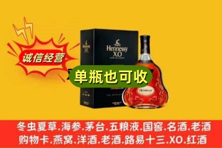 沈阳诚信回收轩尼诗