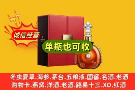 沈阳诚信回收人头马