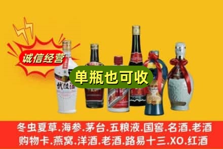 沈阳回收名酒
